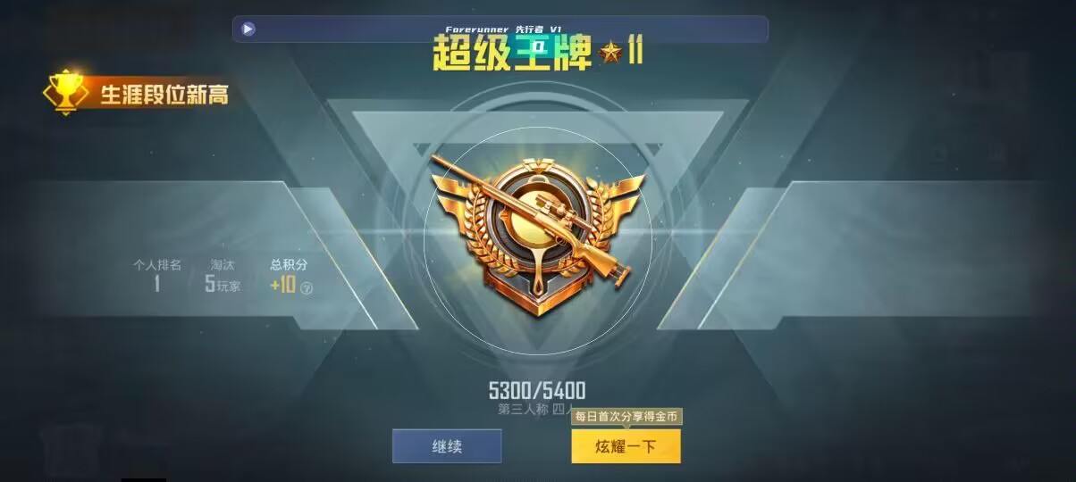 和平精英先行者透视直装 - ��ƽ��Ӣ����������Ƶʱ辅助预览图
